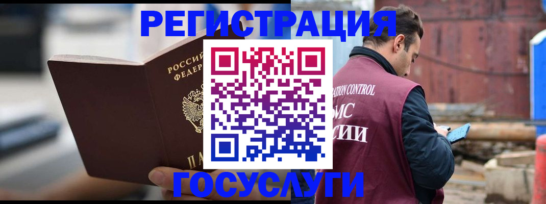 прописка законно в Южно-Сахалинске