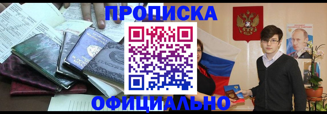 временная регистрация недорого в Южно-Сахалинске