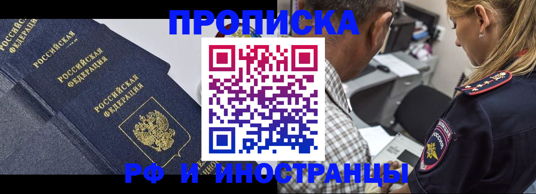 временная регистрация для всех в Южно-Сахалинске