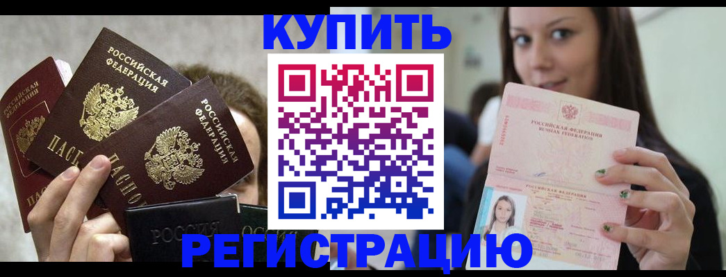 временная регистрация гарантия в Южно-Сахалинске