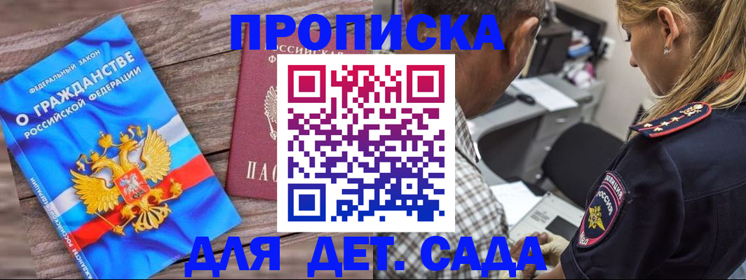 прописка паспорт в Южно-Сахалинске