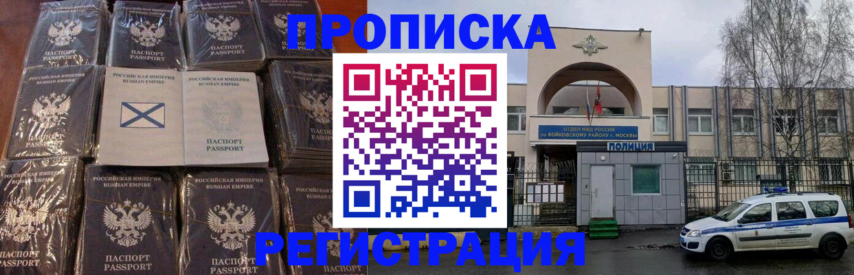 прописка для кредита в Южно-Сахалинске