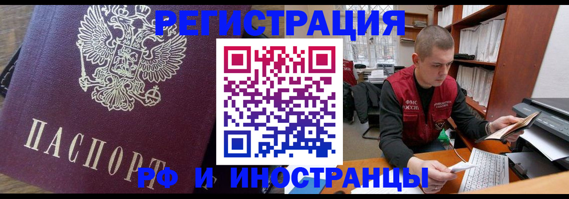 прописка для военкомата в Южно-Сахалинске