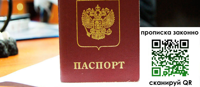 регистрация в Южно-Сахалинске